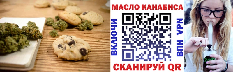 Печенье с ТГК марихуана  Болхов 