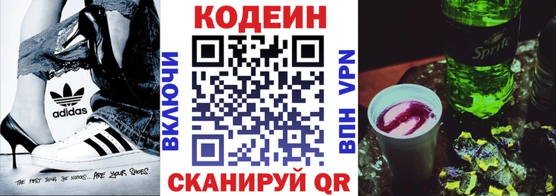 OMG ONION  Болхов  Кодеин Purple Drank 