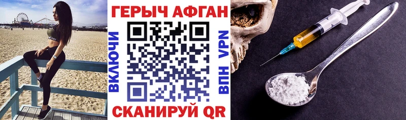 ГЕРОИН белый как найти наркотики МЕГА ТОР Болхов