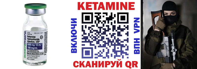 КЕТАМИН VHQ  цены наркотик  Болхов 