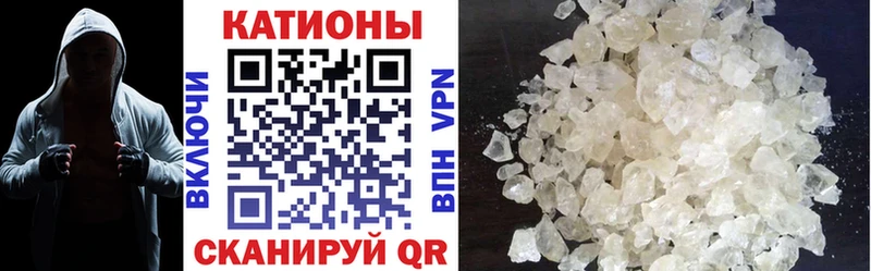 МЯУ-МЯУ кристаллы цены Болхов